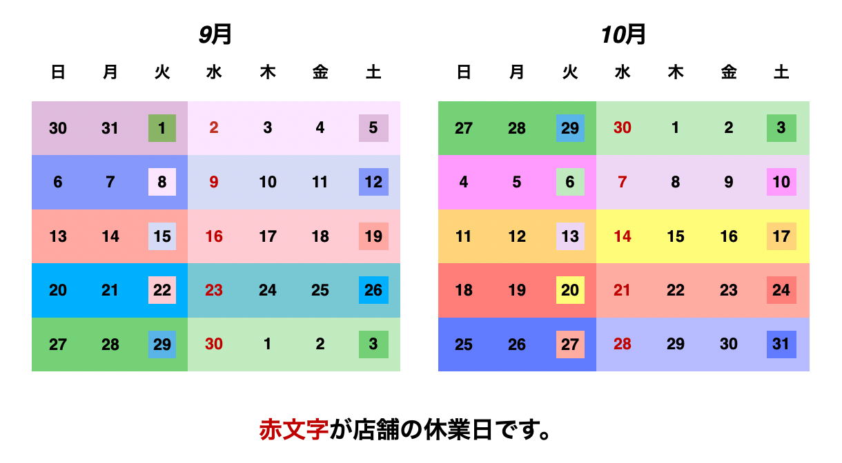 発送日をご確認ください