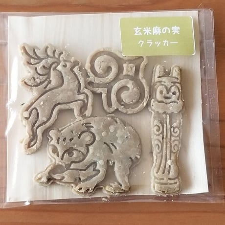 玄米麻の実クラッカー 2個セット