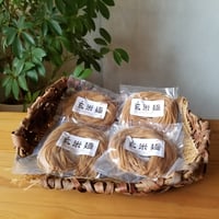 玄米麺(細麺) 4個セット