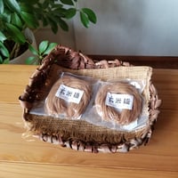玄米麺(細麺) 2個セット