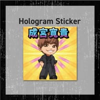 【43rd EVENT GOODS】Hologram Sticker