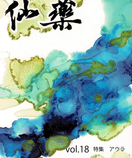 ITEM | 古書ソオダ水