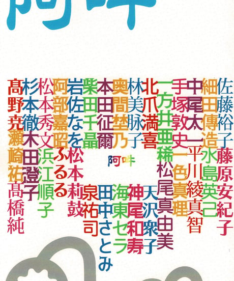ITEM | 古書ソオダ水