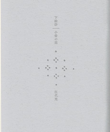 ITEM | 古書ソオダ水