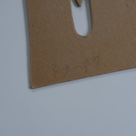 PAPER MOLD (A)