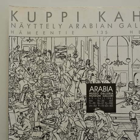 ARABIA 1985 CUP&COFFEE EXHIBITION POSTER