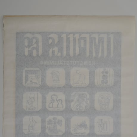 ART EXHIBITION POSTER