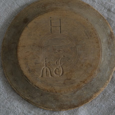 Wooden Plate (Mark)