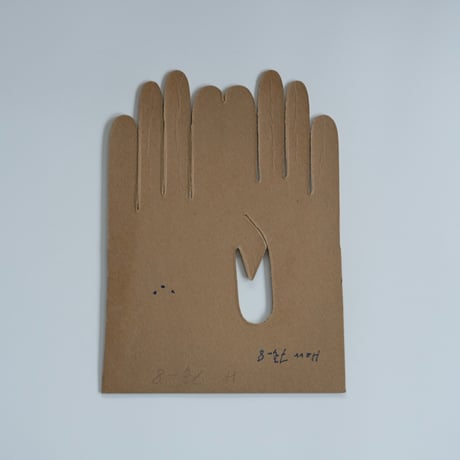 PAPER MOLD (D)