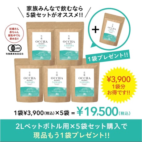 【JAS認定】OCCHA 有機ルイボスティーナマハ（2L用）5袋セット