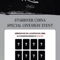 SKZ 合 starriver Pre