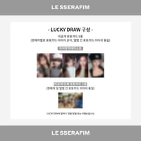 LE SSERAFIM HOT MMT ld 2次