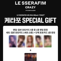 LE SSERAFIM Ktown4u Pre