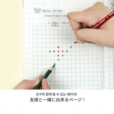 낙서의 민족　落書きの民族