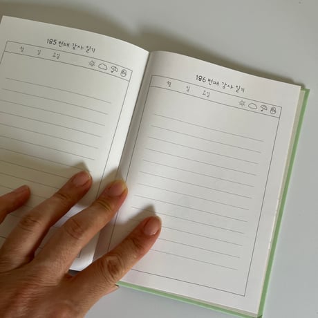 감사일기 感謝日記