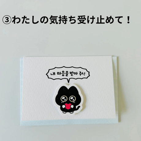 ハングルメッセージカード