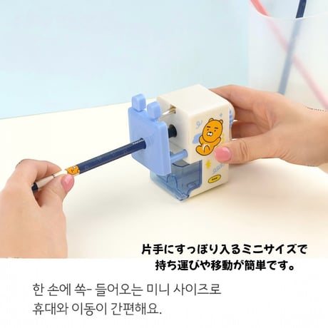 カカオフレンズ　ミニ鉛筆削り