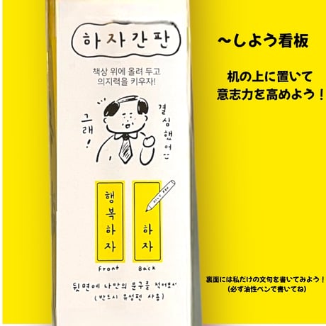 하자간판『〜しよう』看板