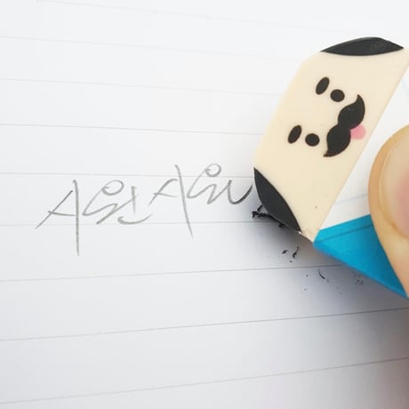 빡빡이 지우개　ハゲる消しゴム