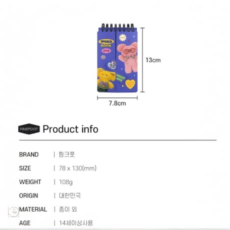와사비베어 가리개 단어장　WASABIBEAR単語帳