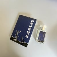 복 퍼퓸 ~하늘과 바람과 별과 詩  ~ ブックパフューム〜空と風と星の詩