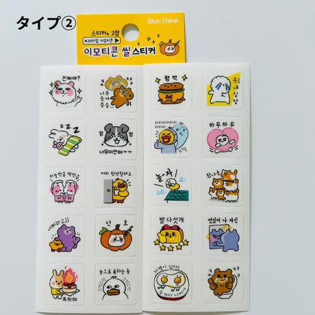 이모티콘 스티커 絵文字ステッカー