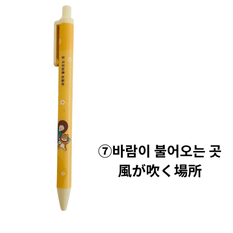 보리와 누나 매일쓰는 볼펜　ポリとお姉さんの毎日使うボールペン