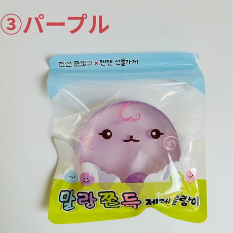 말랑쫀득 젠젠슬랑이　ぷにぷにもっちりスライム