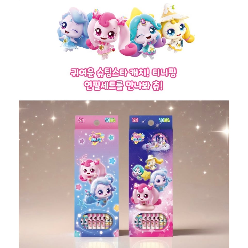 캐치!티니핑 キャッチ！ティニピン 2B鉛筆10本セット | はんぐるばん