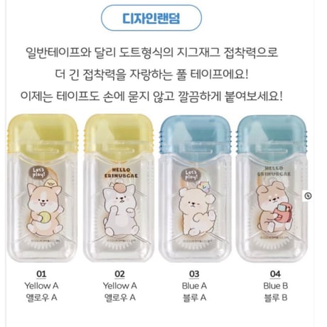 이리눕개 풀테이프　ノリテープ