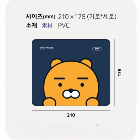KAKAO FRIENDS マウスパッド