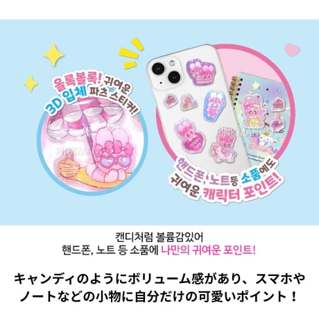 에스더버니 캔디봉봉 스티커 【エスターバニーキャンディボンボンステッカー 】