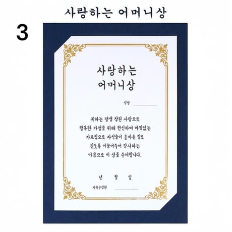 미니사장카드　ミニ賞状カード