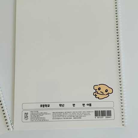 행복하자 학습노트　幸せになろう　学習ノート