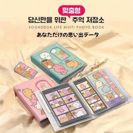 순덕이 크루 인생멀티 포토북　スンドキと仲間　マルチフォトブック