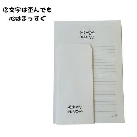 편지음  마음,쓰다 【レターセット　心、書く】