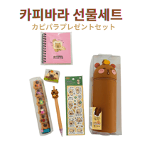 카피바라 선물세트 カピパラプレゼントセット