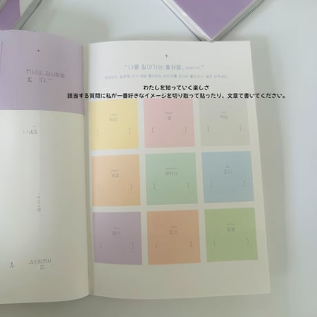 감사노트 오늘의쉼표　感謝ノート　今日の休止符
