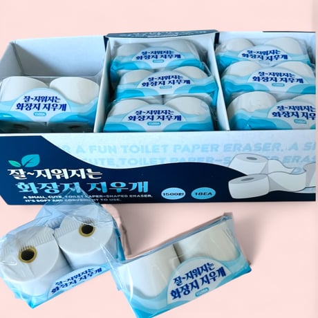 잘-지워지는 화장지 지우개　よ〜く消えるトイレットペーパー消しゴム