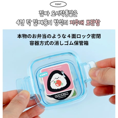 삼각김밥 도시락지우개　三角おにぎりお弁当消しゴム