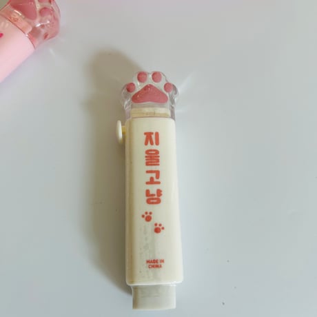 고양이발 지우개 猫足消しゴム
