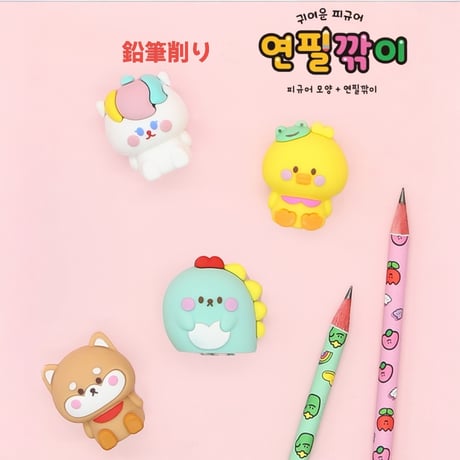 쪼꼬미친구들피규어연필깎이　ちびっこお友達フィギュア鉛筆削り