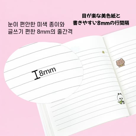 다곰이쪼매난노트　くまさんの小さいノート