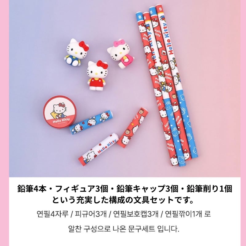 韓国サンリオ鉛筆セット（キティ・クロミ） | はんぐるばん