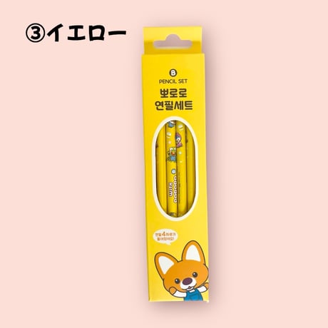 뽀로로연필　ポロロ鉛筆　4本セット