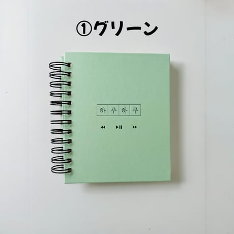 하루하루　フォトアルバム