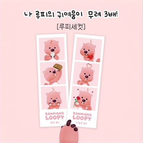 잔망루피 모빌형 아크릴 키링 ジャンマンルピーモービル型アクリルキーホルダー