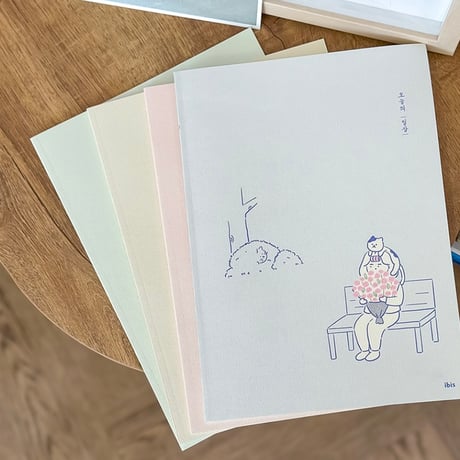 오늘의 일상 노트　今日の日常　ノート