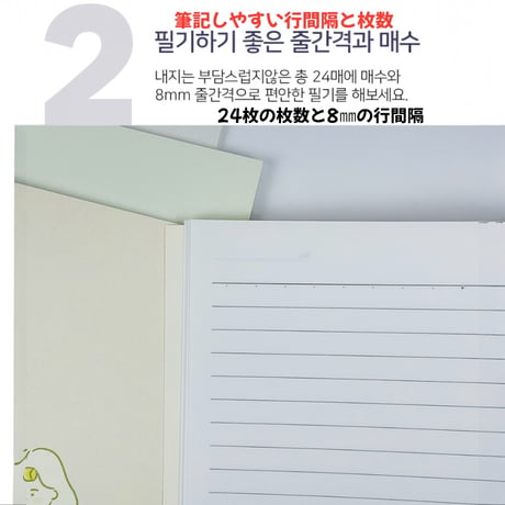 오늘의 일상 노트　今日の日常　ノート