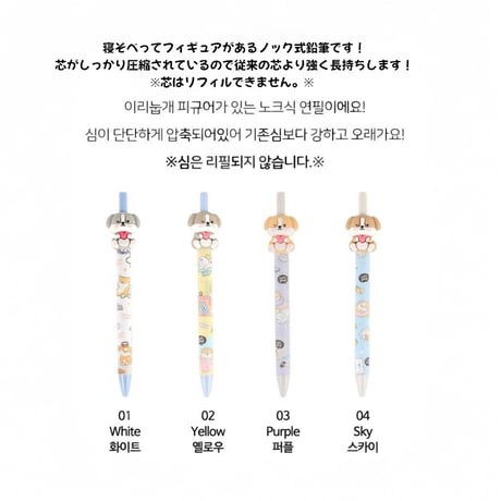 이리눕개 캐릭터 만년샤프　ワンちゃんキャラクター万年シャーペン
